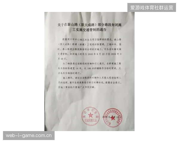赞助协议中的VIP权益保障为何屡屡被散场后的城市交通瘫痪所掣肘？
