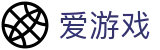 爱游戏-igame官方门户